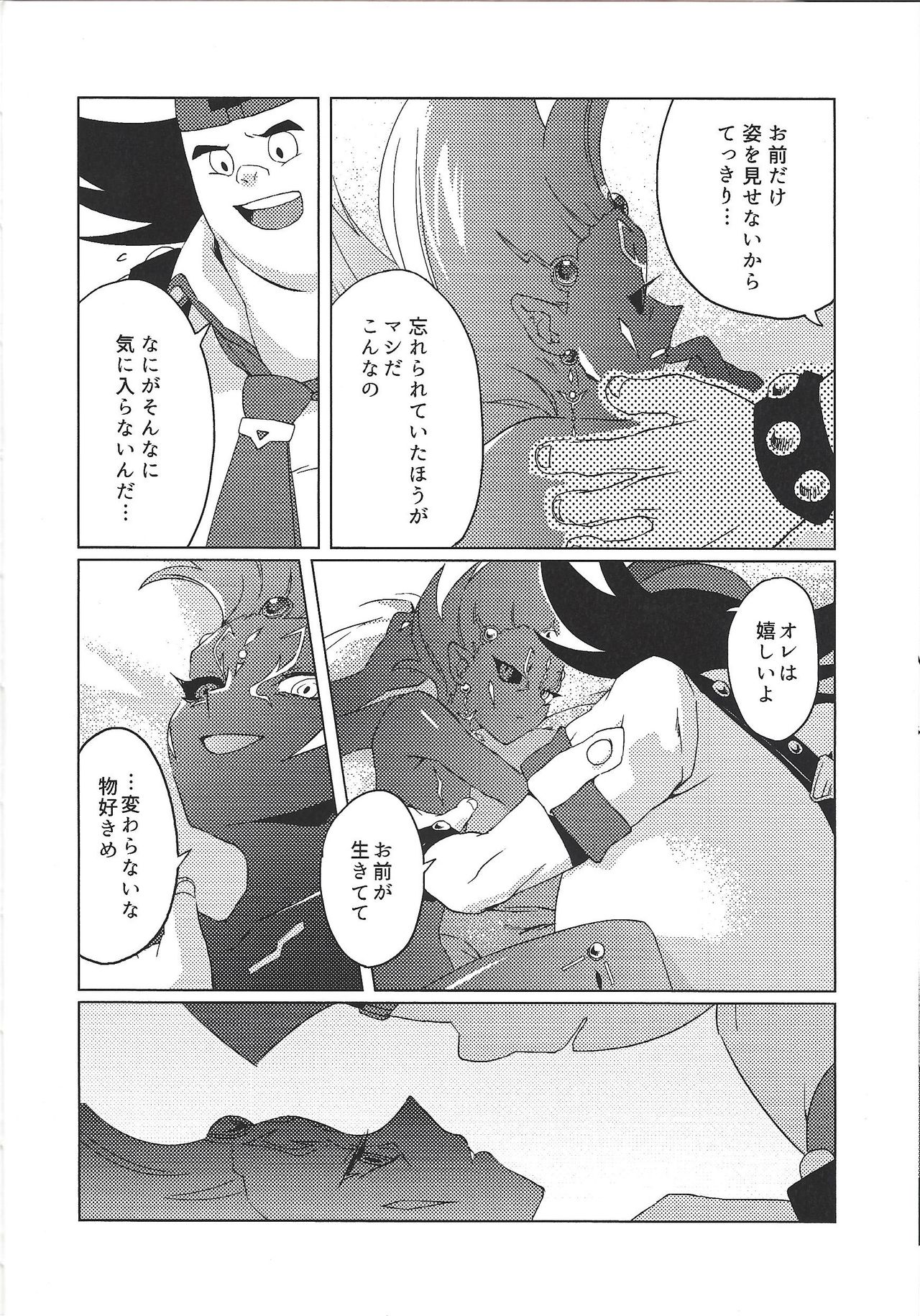 Tetsuo 96! page 9 full