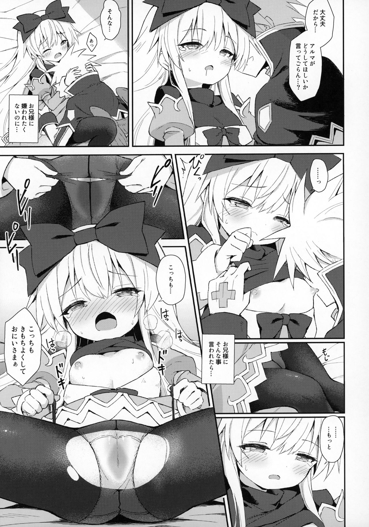Alma ga Arekore Sareru no o Nagameru Hon 7 page 12 full