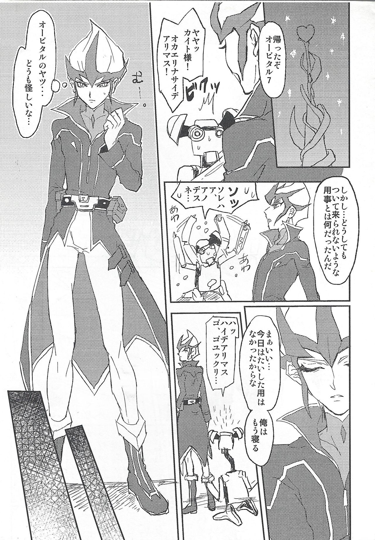 Zange taimu! ~ Kaito-kun ga aishi no kare no jitsubutsu ōbari-gata de jii suru hon ~ page 2 full