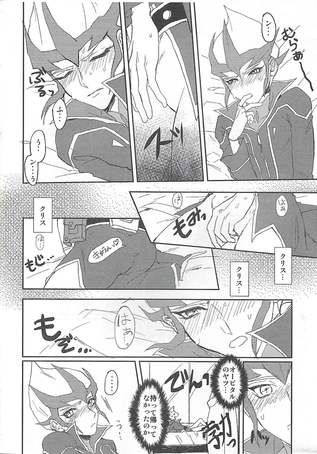 Zange taimu! ~ Kaito-kun ga aishi no kare no jitsubutsu ōbari-gata de jii suru hon ~ page 5 full