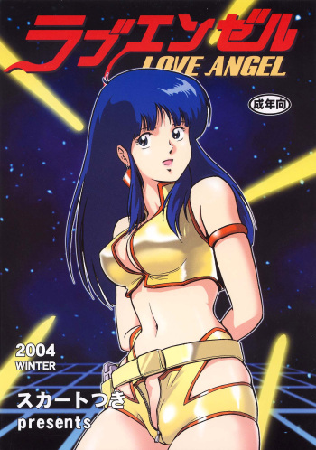 (C67) [Skirt Tsuki (keso)] Love Angel (Dirty Pair) [Russian] cover