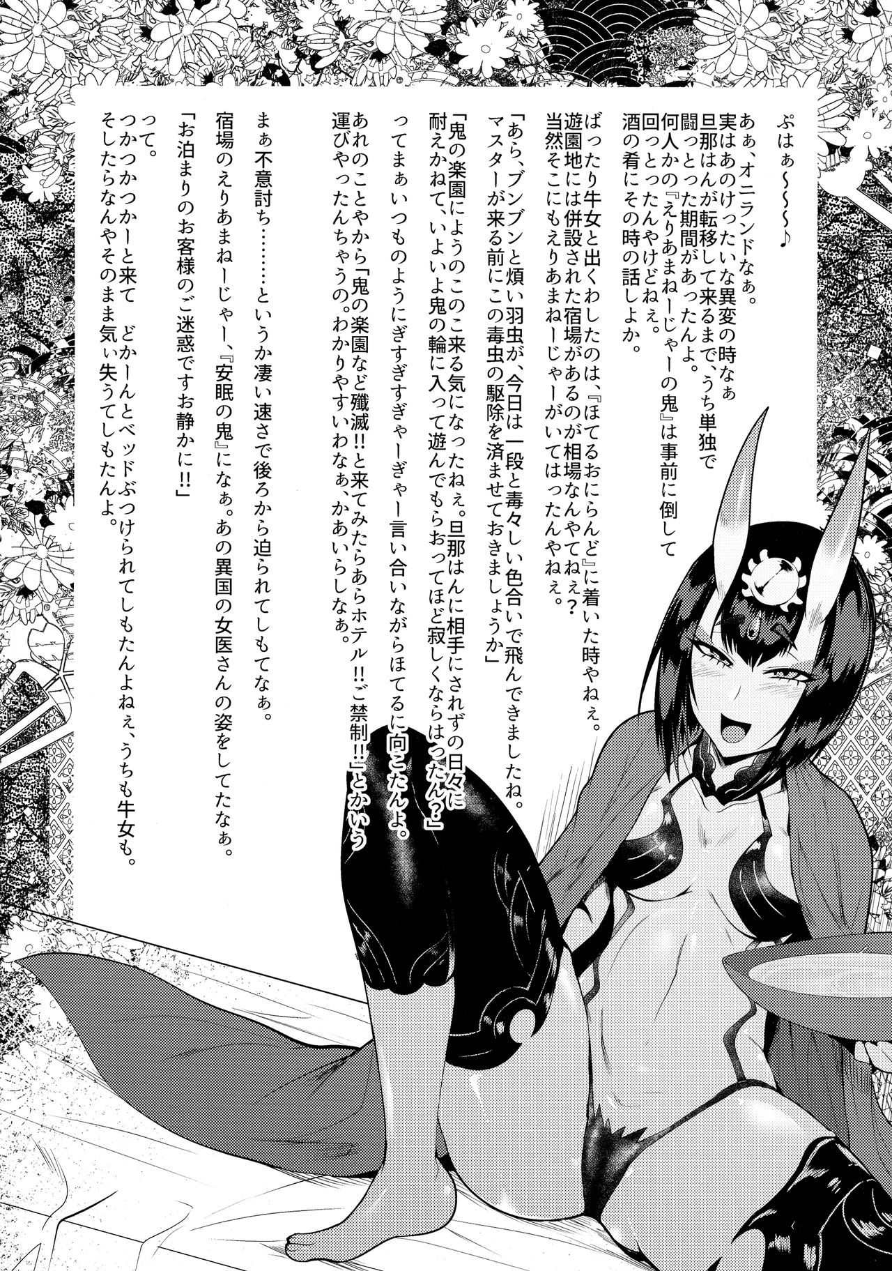 Harenchi Yuuenchi page 4 full