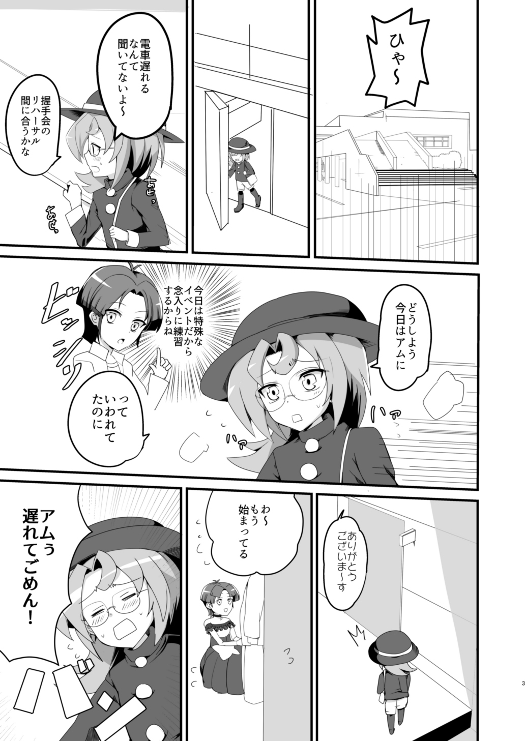 LunaAm O♂n♂n Akushuukai page 2 full