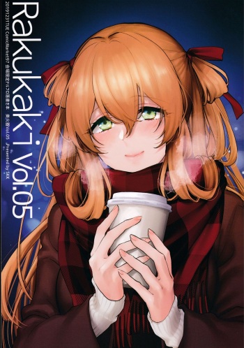 (C97) [SKK (Syoukaki)] Rakukaki Vol. 5 (Girls' Frontline) cover