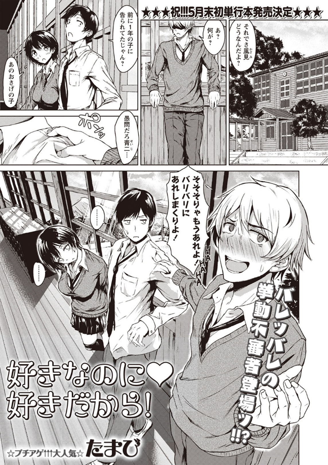 COMIC Masyo 2020-04 page 7 full
