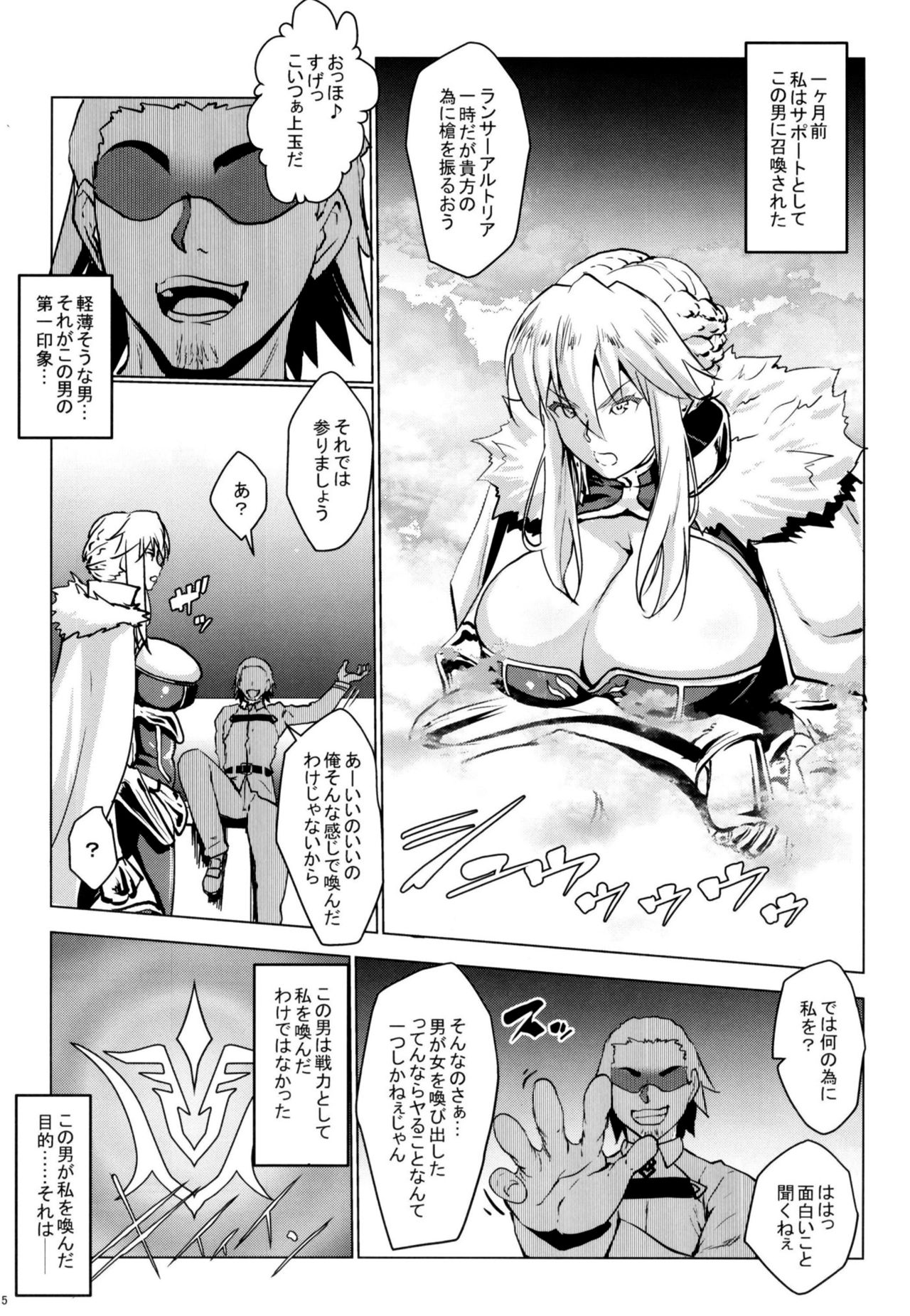 YariToriA page 4 full