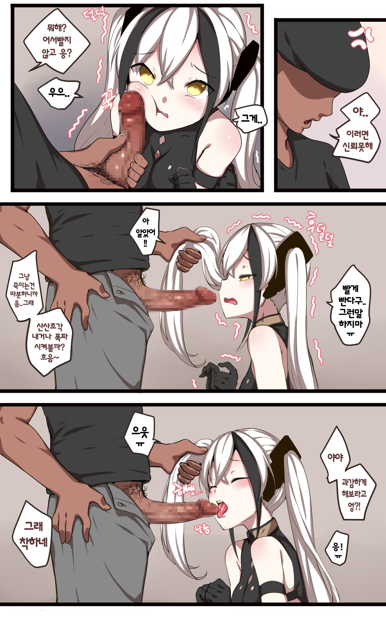 How to use dolls 06 page 5 full