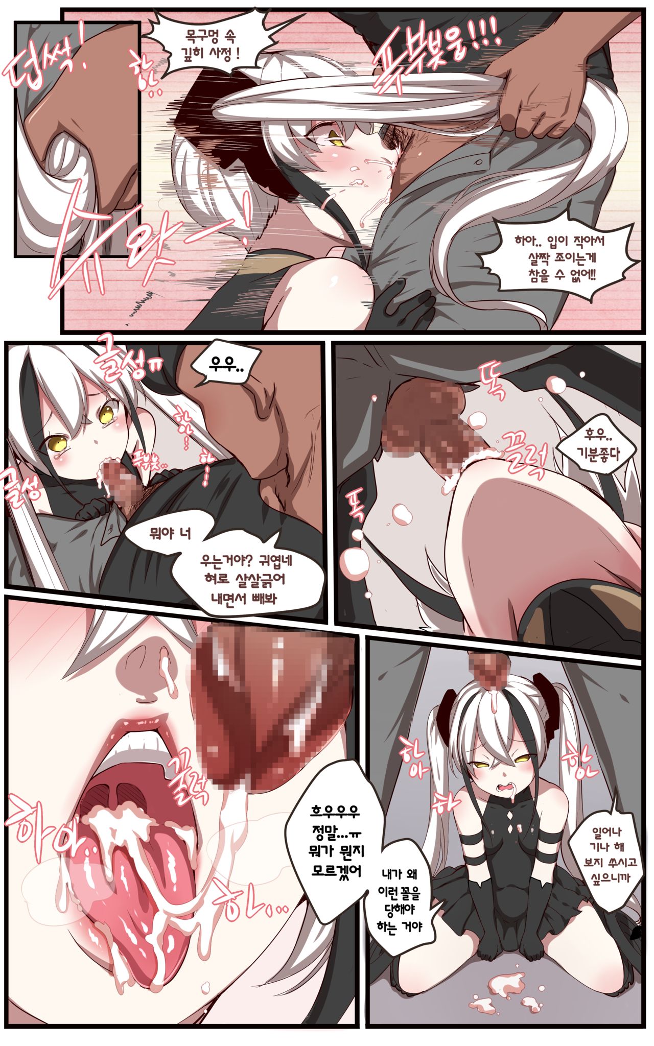 How to use dolls 06 page 7 full
