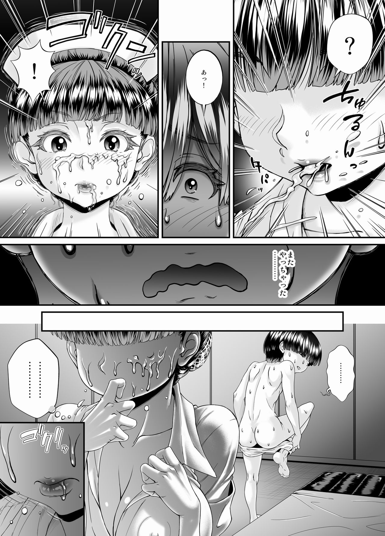 -Sakuseishi no Hayashibara-san- page 12 full