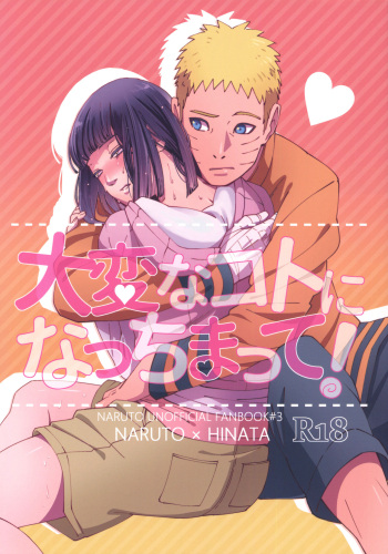 (Zennin Shuuketsu 9) [Buono! (Curamubuono)] Taihen na Koto ni Nacchimatte! (Boruto) [Spanish] [AmenoSubs+18] cover