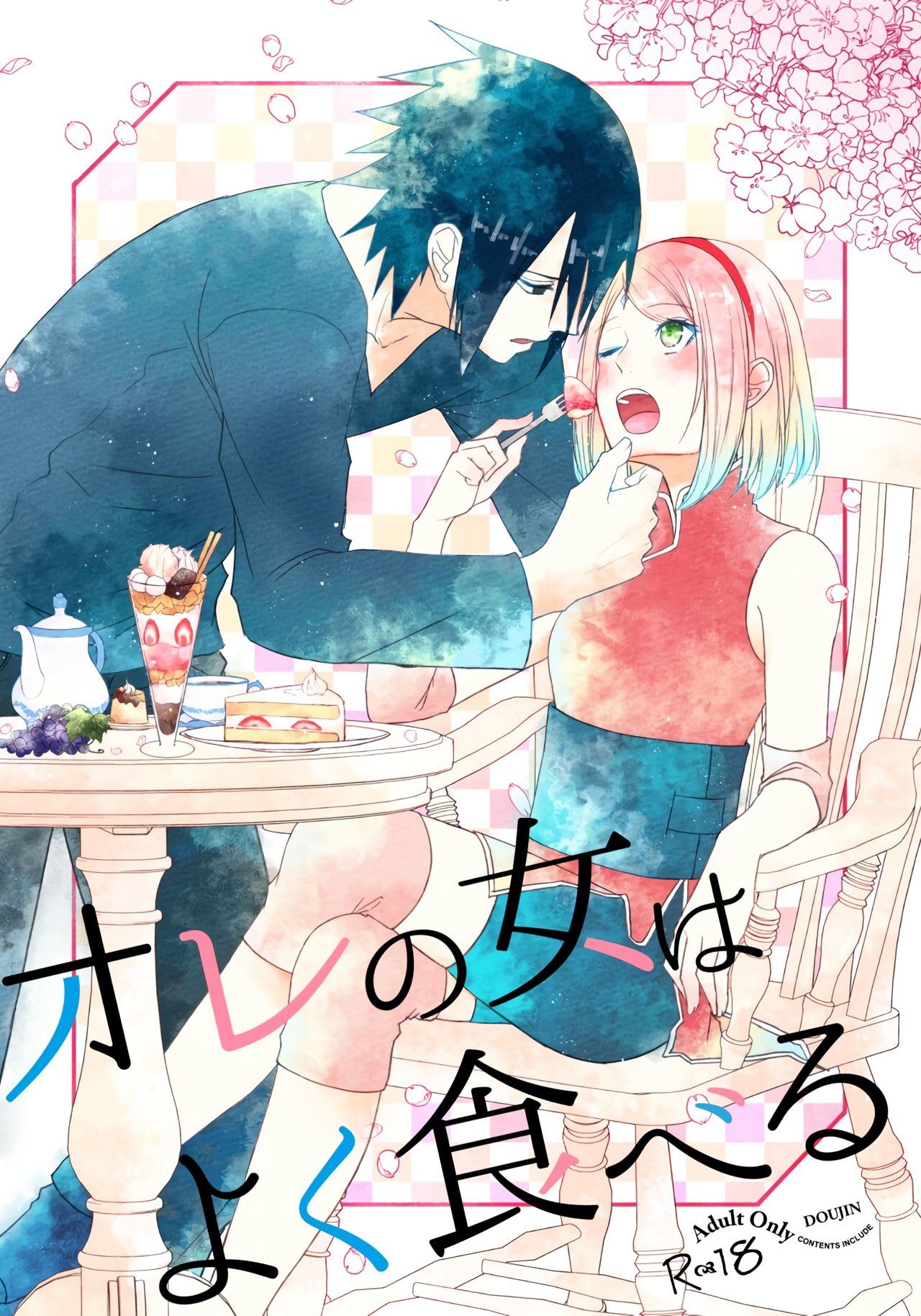 Ore no onna wa yoku taberu | My woman eats well page 1 full