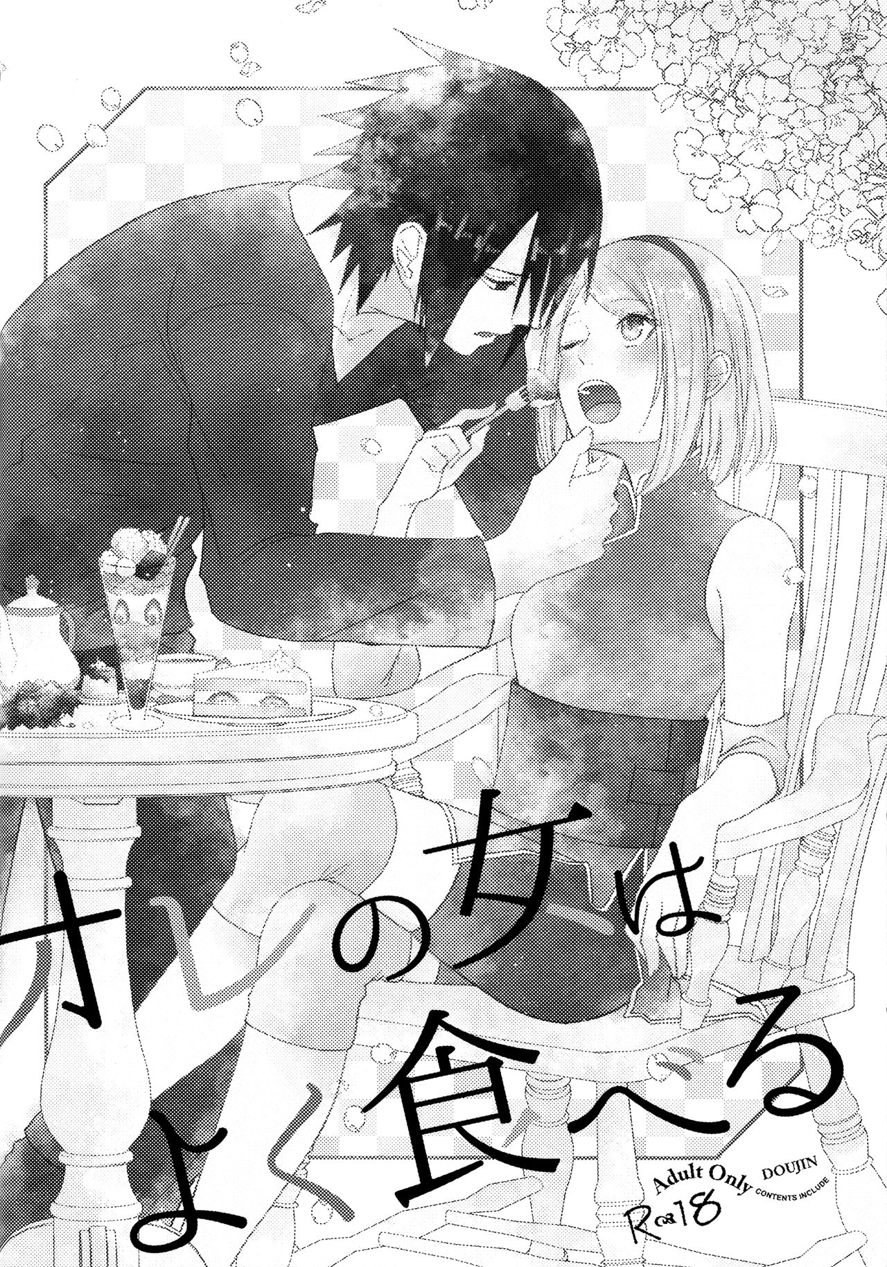 Ore no onna wa yoku taberu | My woman eats well page 2 full