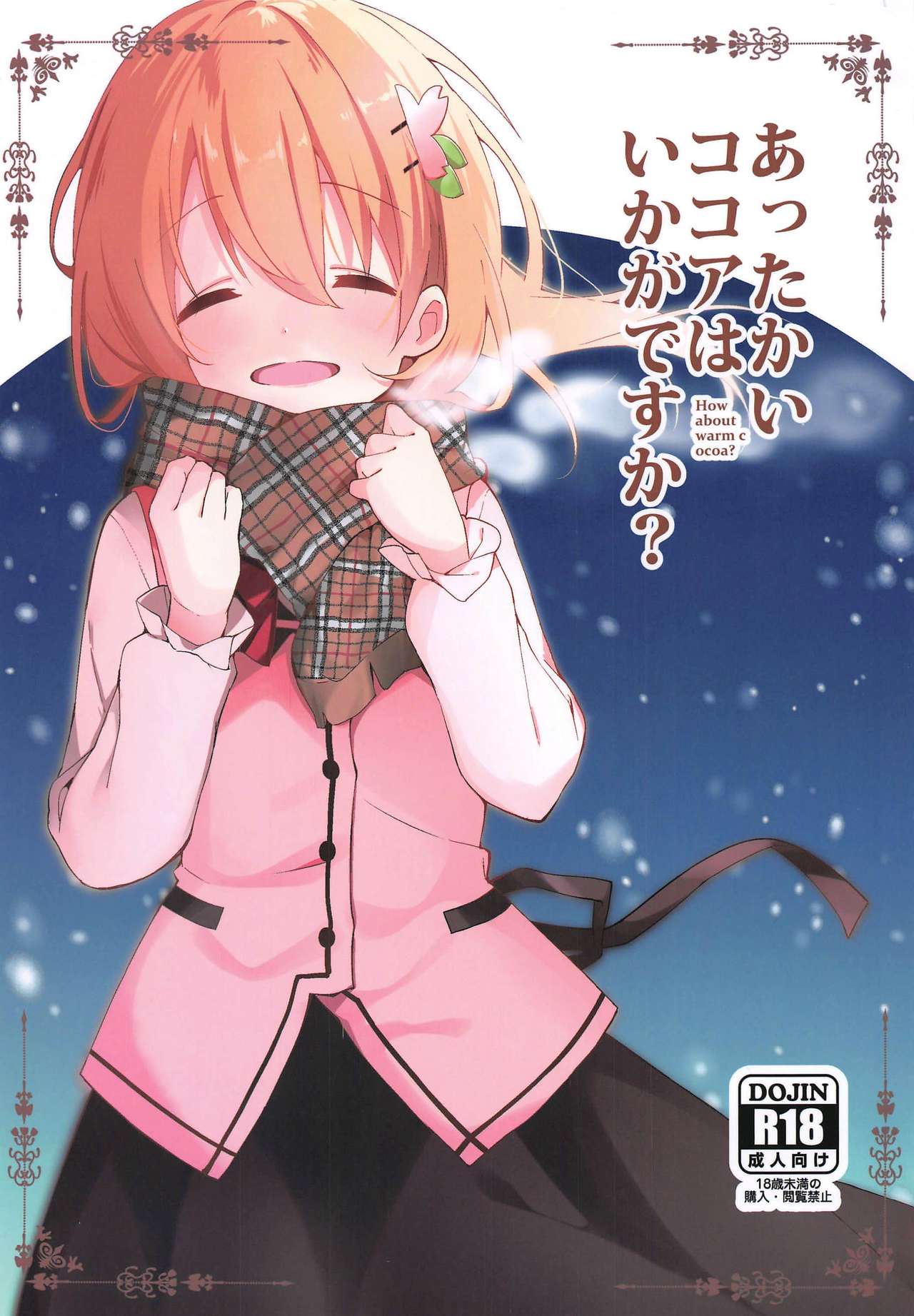 Attakai Kokoa wa Ikaga desu ka? - How about warm cocoa? page 1 full
