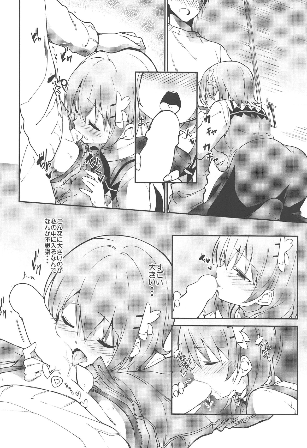 Attakai Kokoa wa Ikaga desu ka? - How about warm cocoa? page 11 full