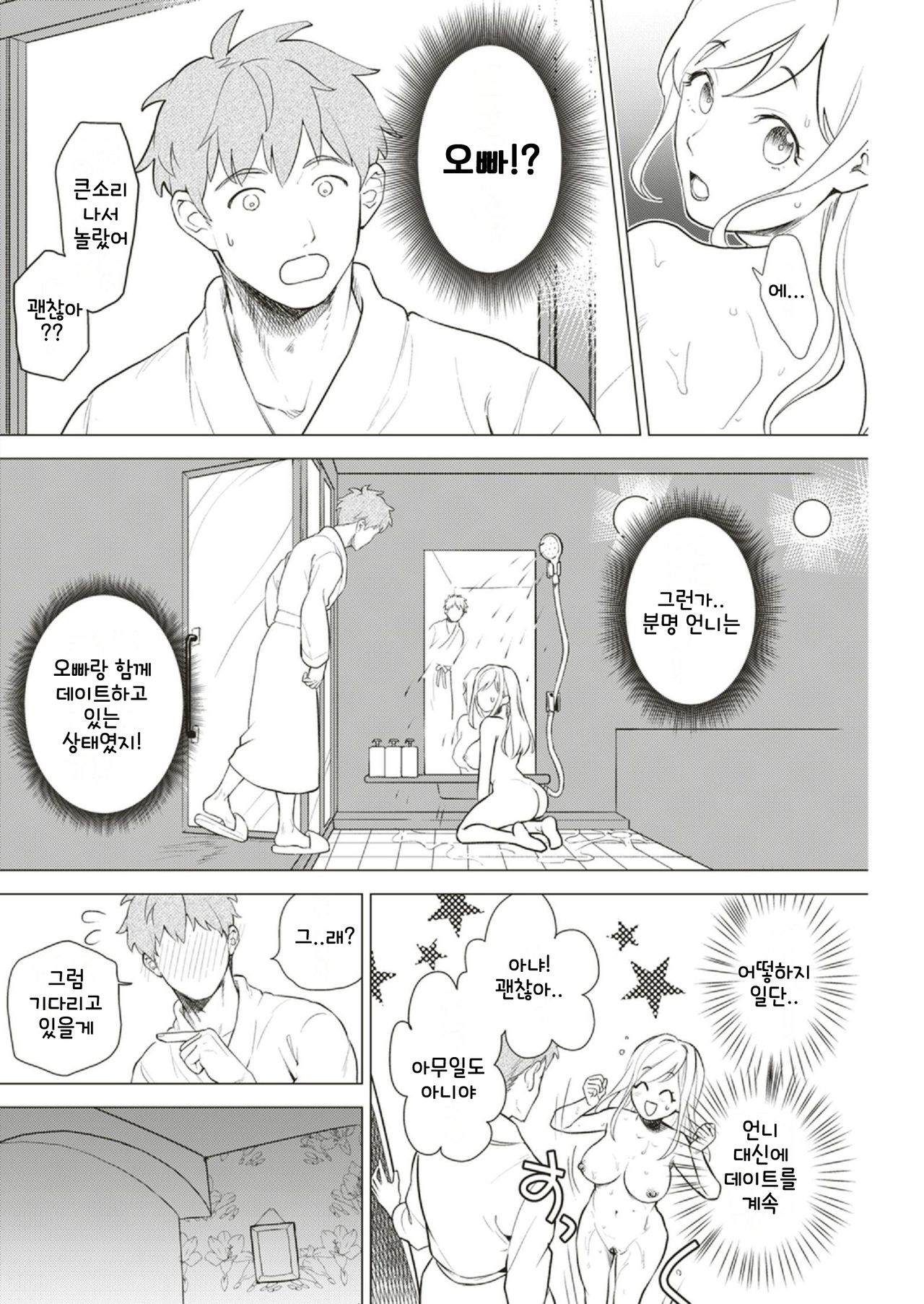 Heart Switch page 6 full