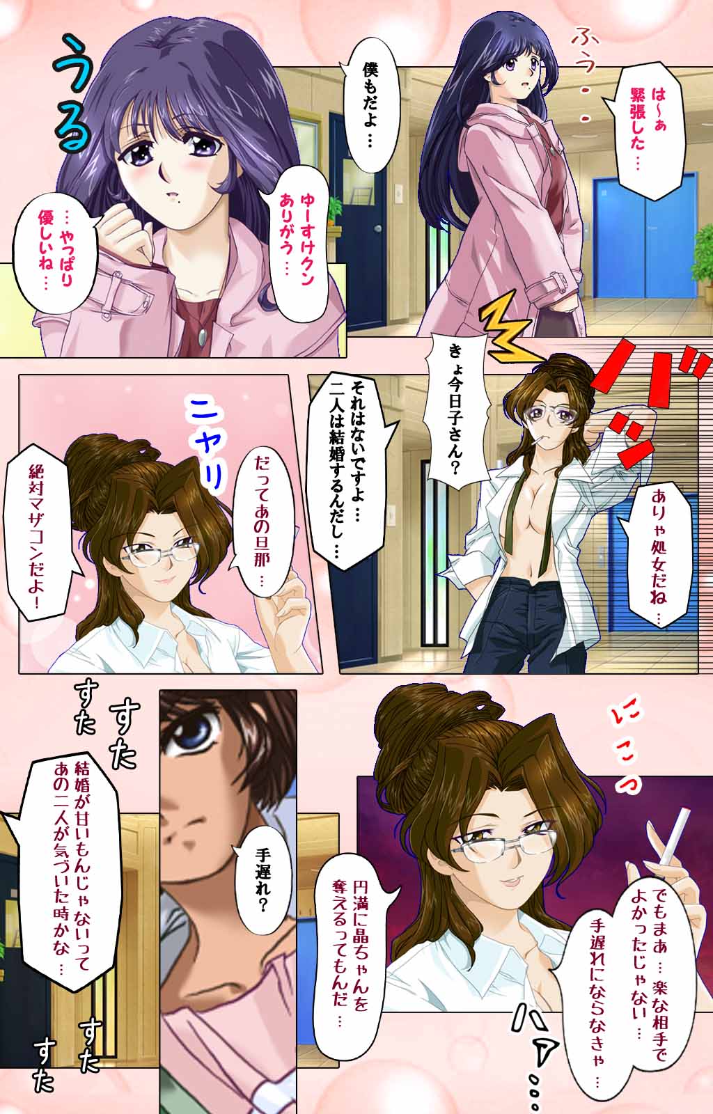 Tsuma x Tsuma - Koko wa Hitozuma Paradise - page 11 full
