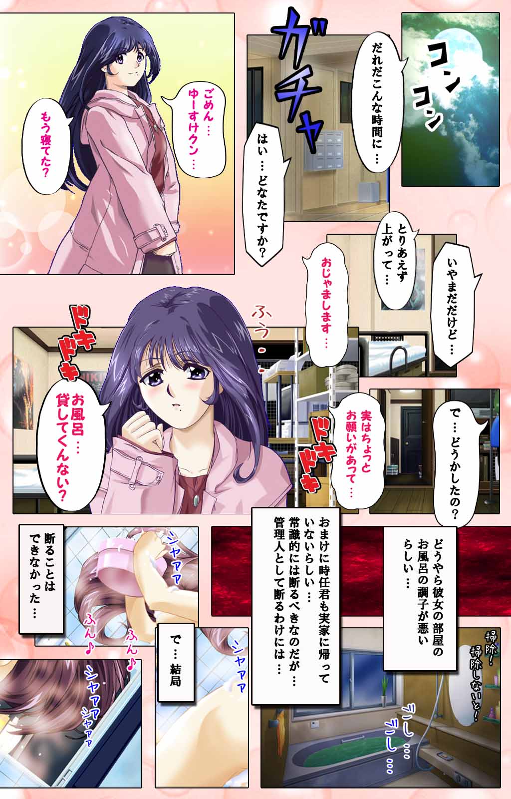 Tsuma x Tsuma - Koko wa Hitozuma Paradise - page 12 full