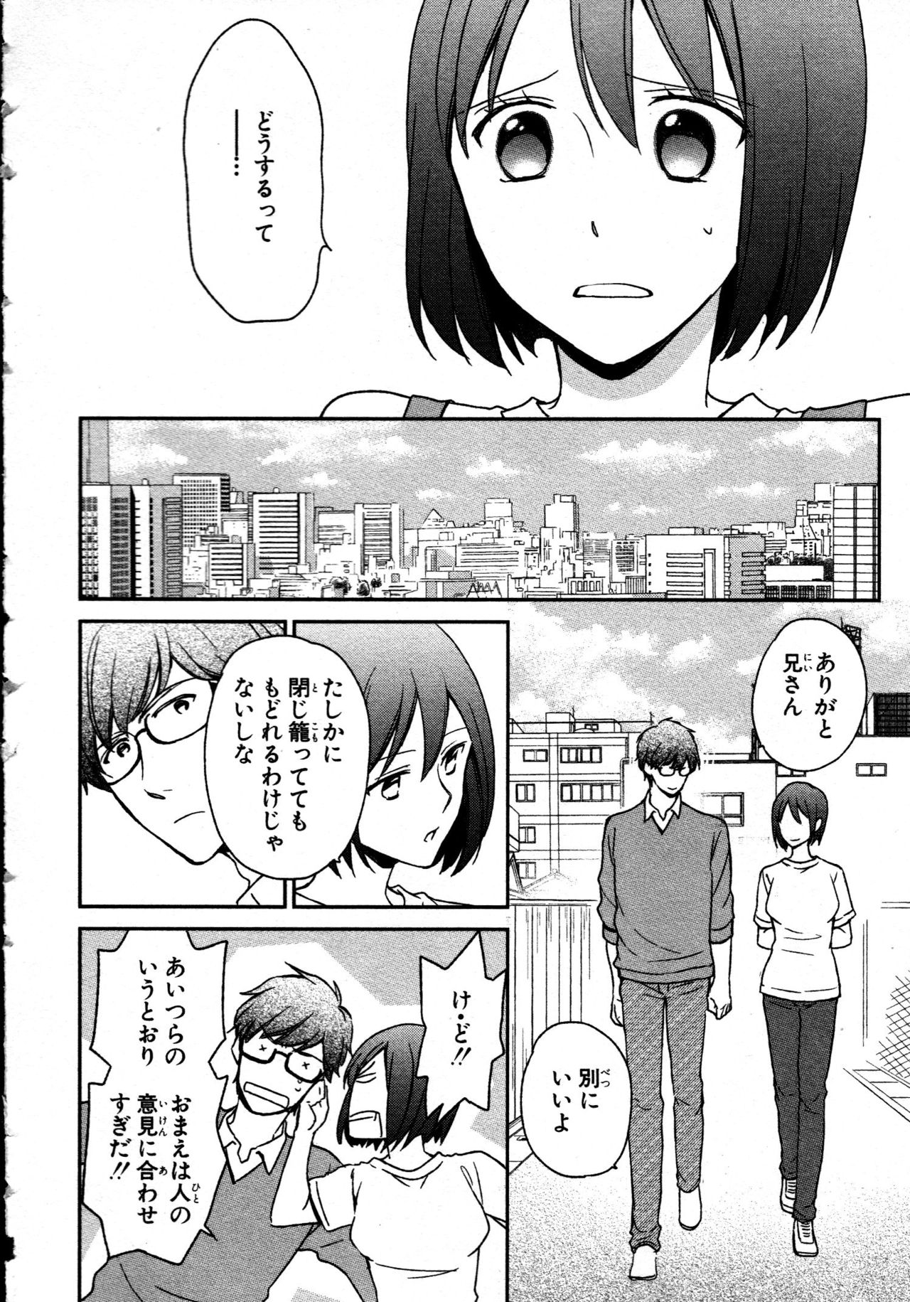 Nyotaika Sei Katsu page 12 full