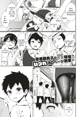 [Izure] Tonari no PanSto Onee-san (COMIC X-EROS #79) [Korean] [Digital] cover