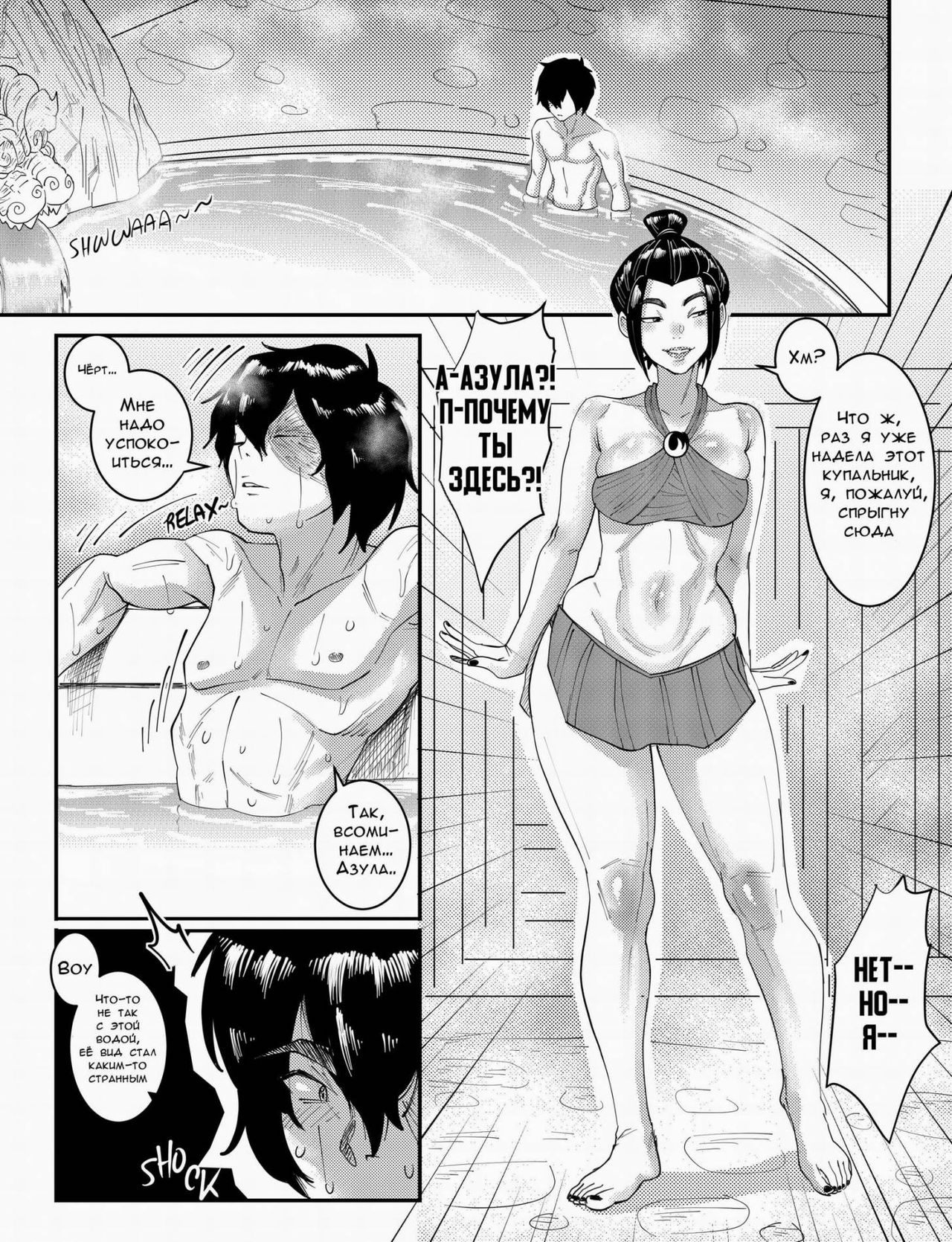 Rising Heat page 12 full