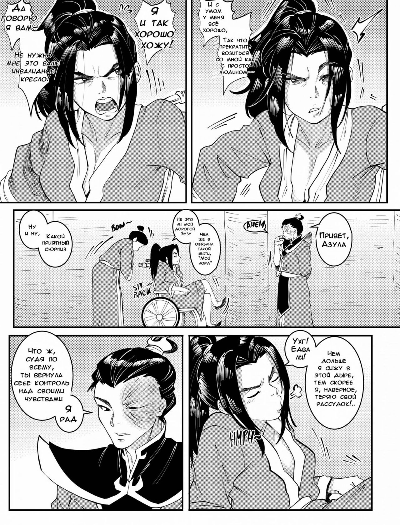 Rising Heat page 4 full