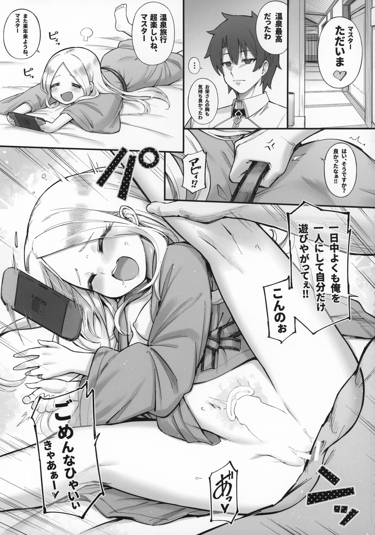 Abibibi Kai page 11 full