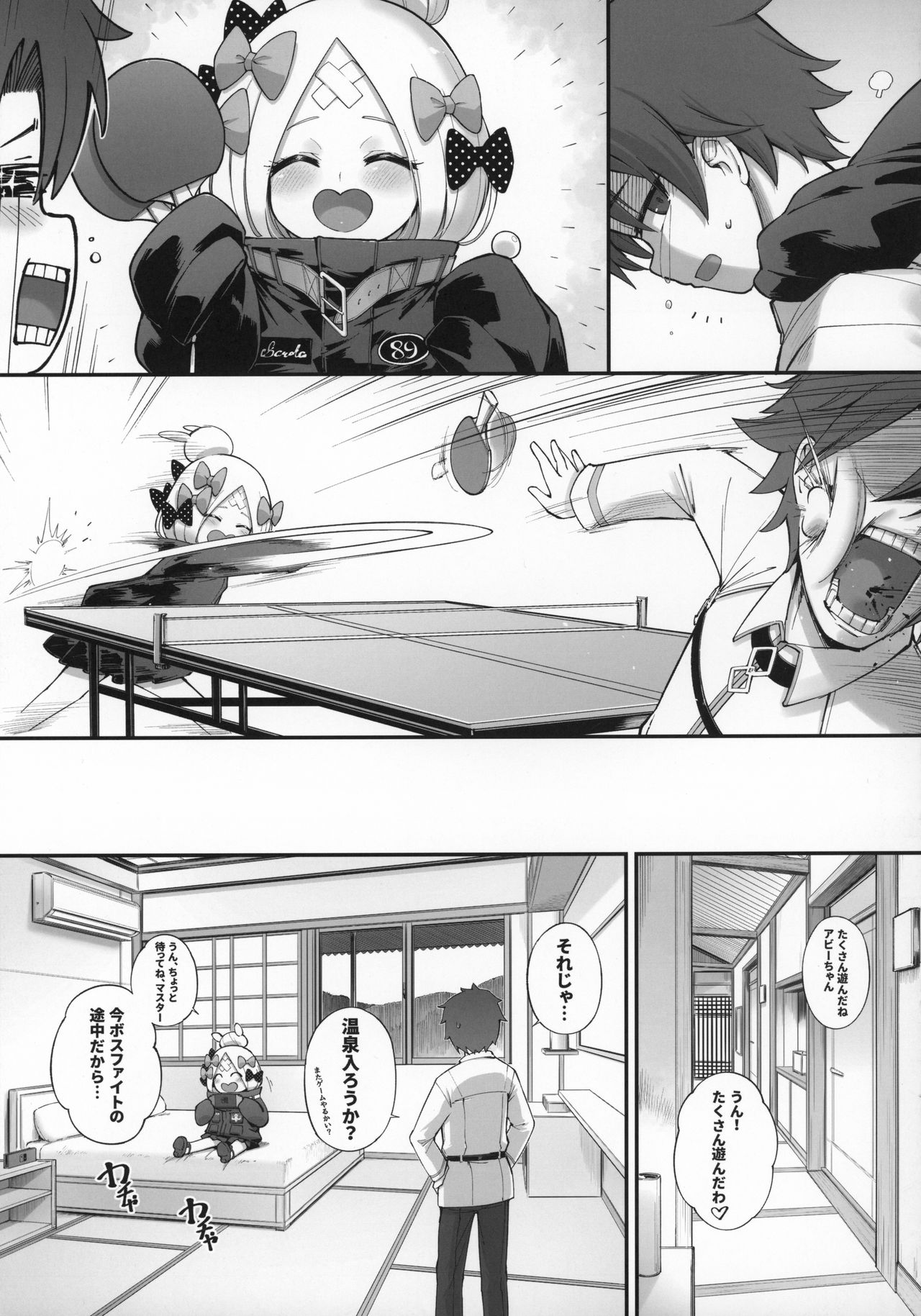 Abibibi Kai page 5 full
