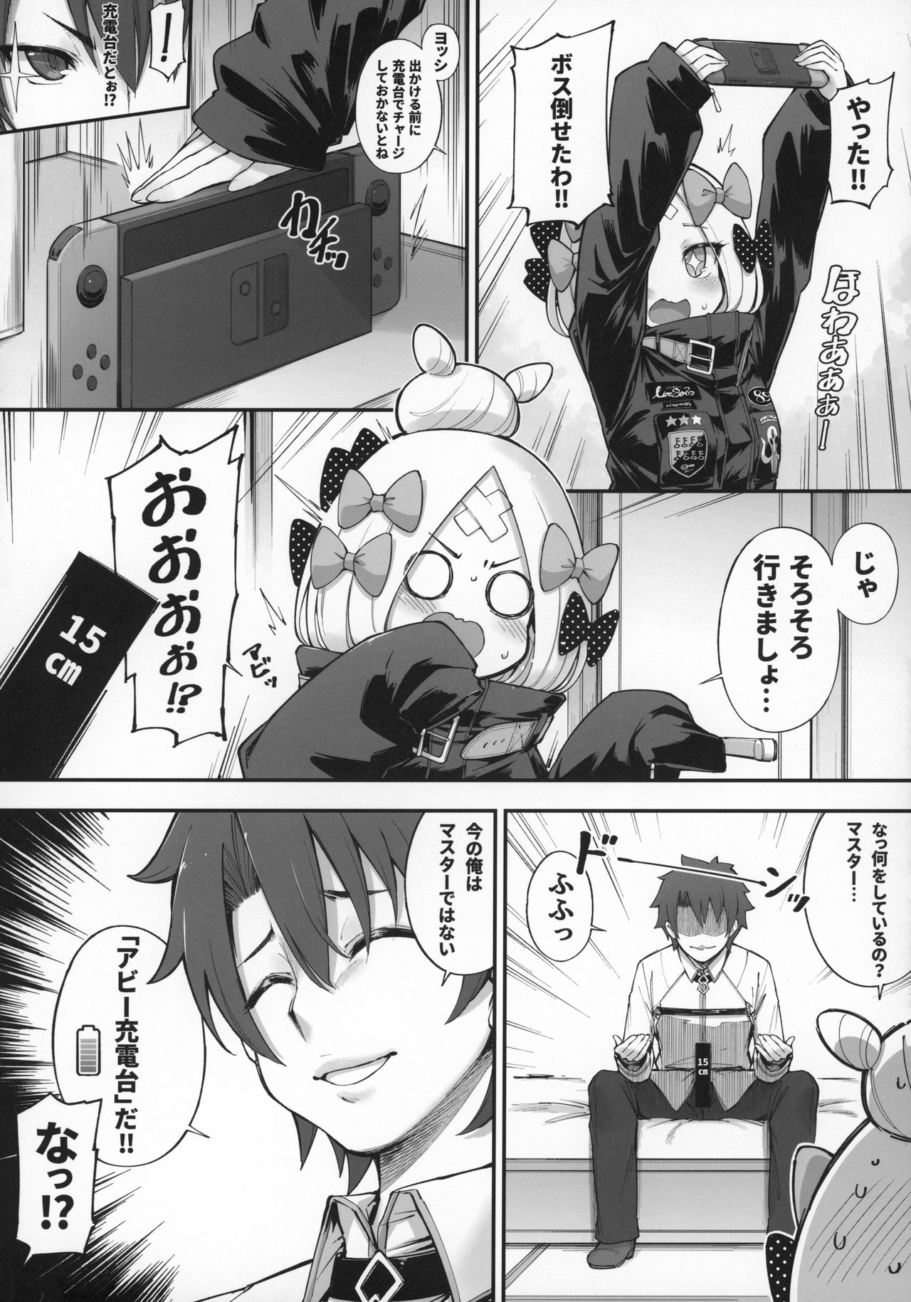 Abibibi Kai page 6 full