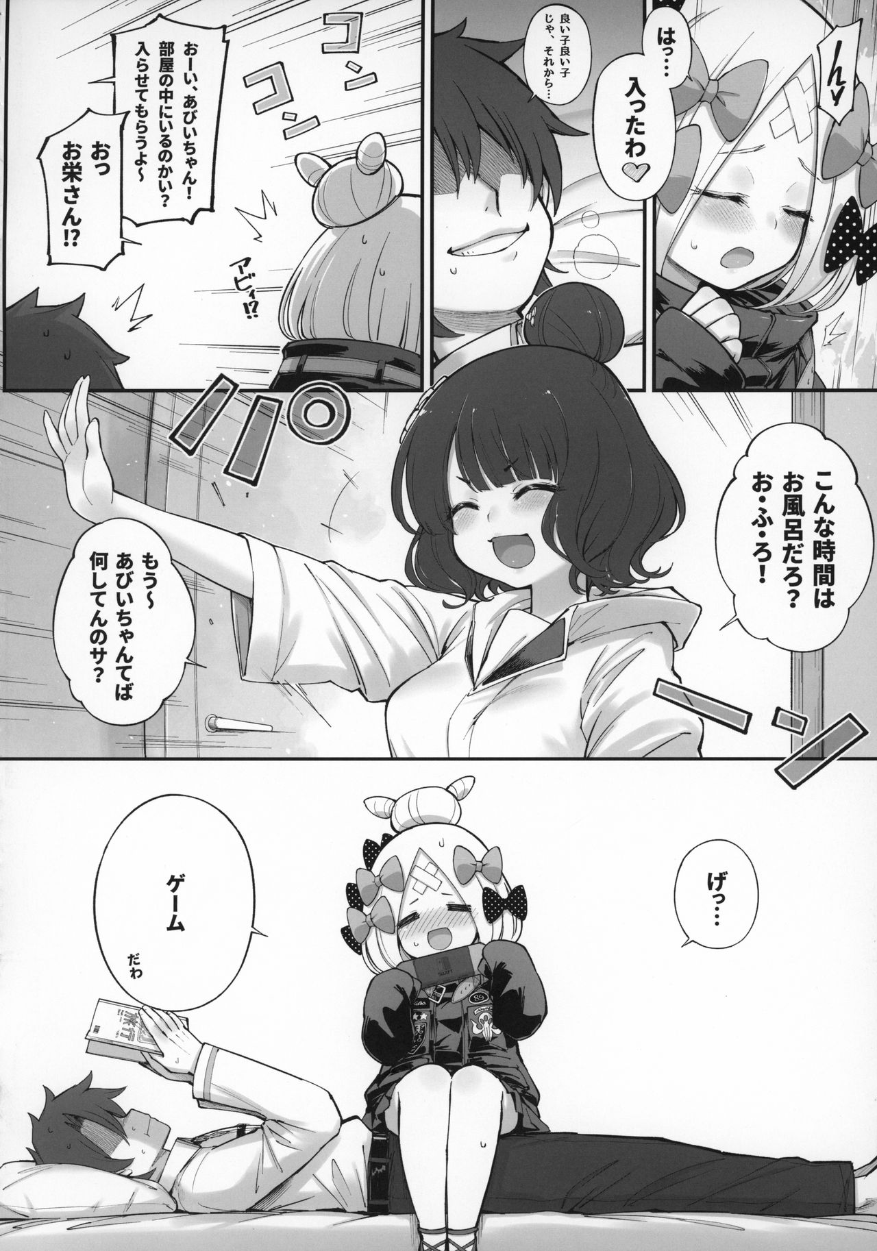 Abibibi Kai page 8 full