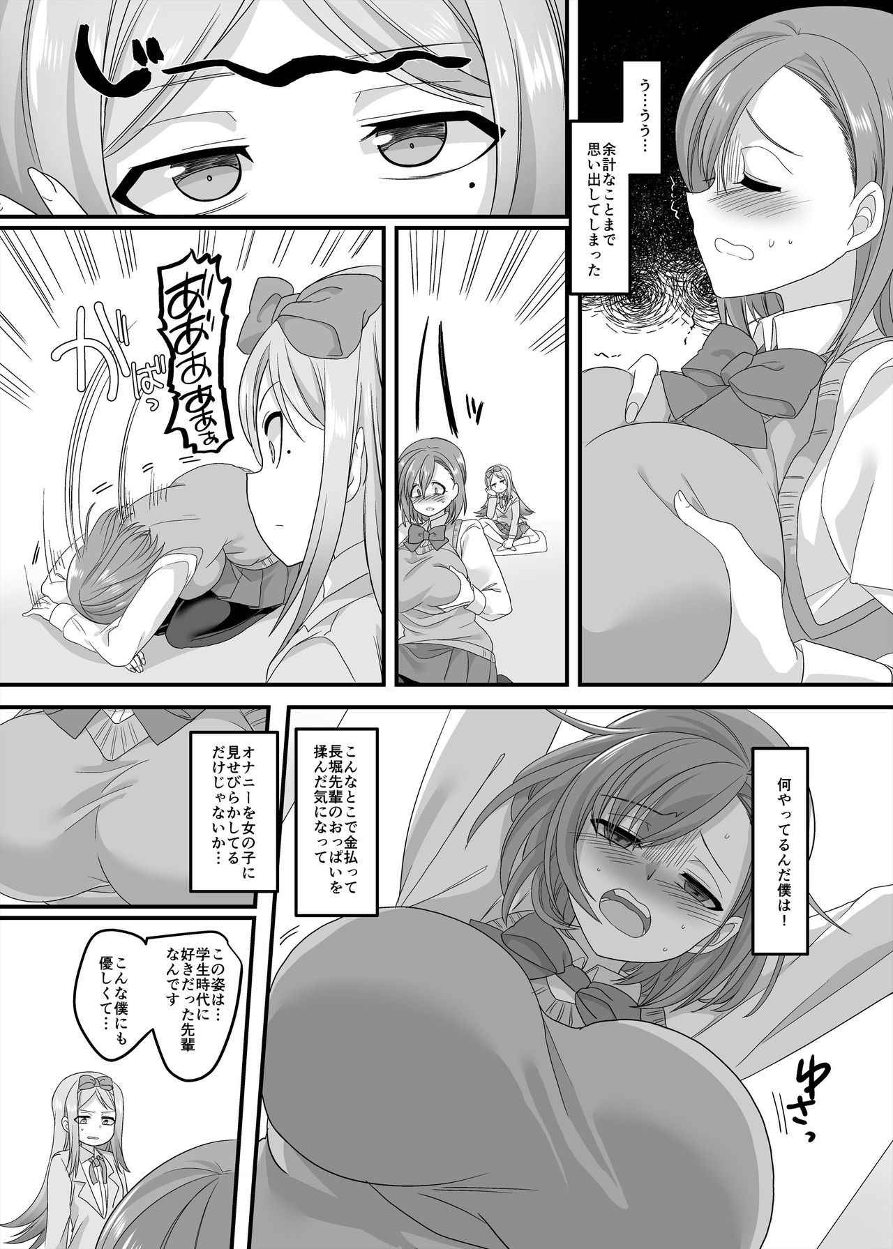 JK-ka Refle 2 page 12 full