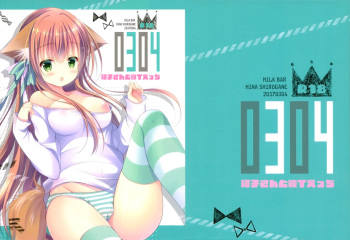 (Mimiket 36) [MILK BAR (Shirogane Hina)] 0304 -Ako-san to KareT Ecchi- cover