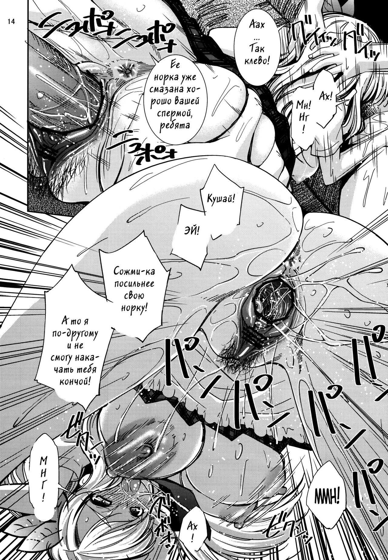 Boku wa Niku Mashi Abura Sukuname | I Prefer Meat Over Fat page 12 full