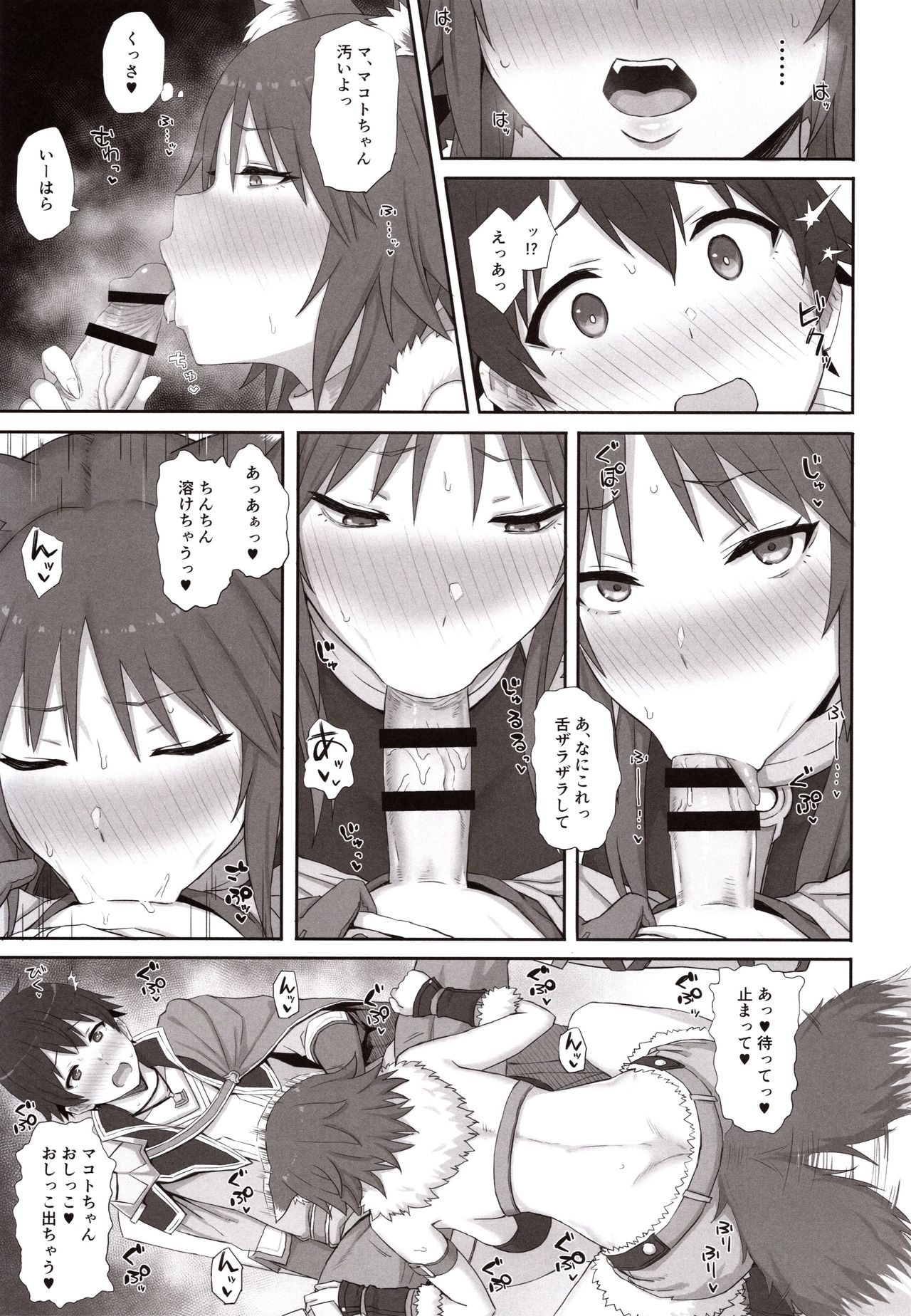 Mesuinu no Inraku page 6 full