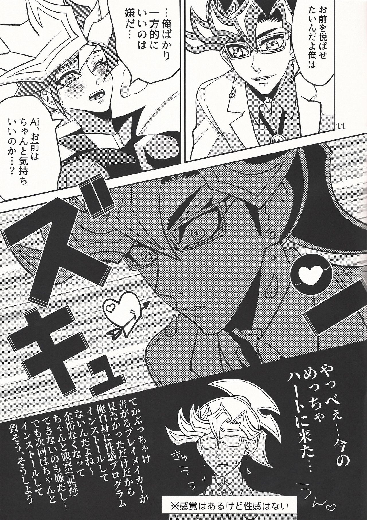 Ai-chan Sensei to Pureme-chan page 11 full