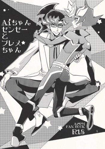 (Sennen Battle Phase 25) [ZPT (Pomiwo)] Ai-chan Sensei to Pureme-chan (Yu-Gi-Oh! VRAINS) cover