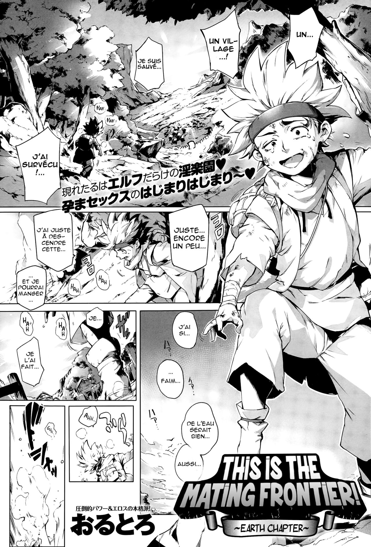 Koko ga Tanetsuke Frontier ~Daichi no Shou~ | C'est la frontière de l'accouplement! ~Earth Chapter~ Ch. 1 page 1 full