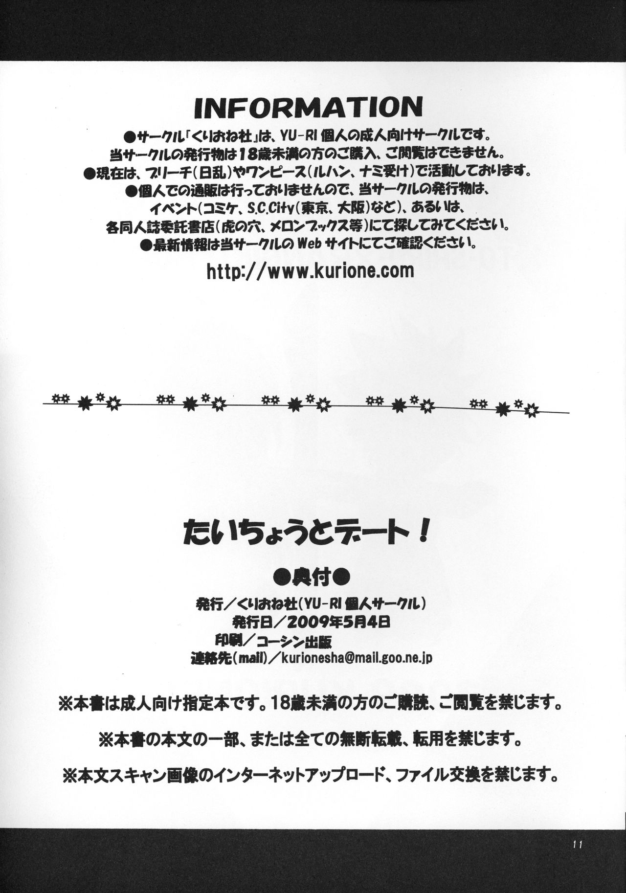Taichou to Date! page 11 full