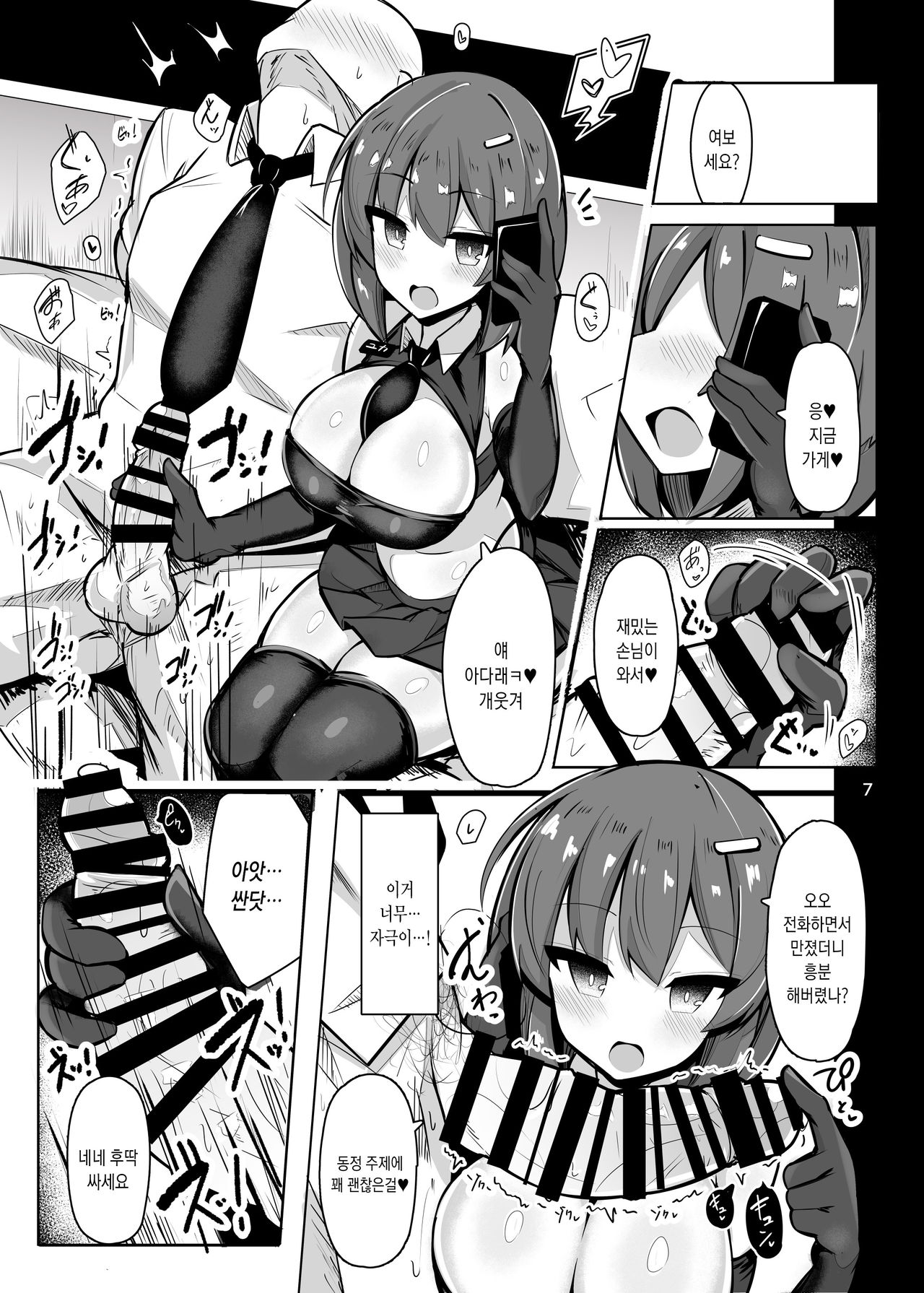 Shiotaiou na Fuuzokujou no Saifu ni Ochiru -Cosplay Fuuzoku Chakui Ecchi Full Course- page 4 full