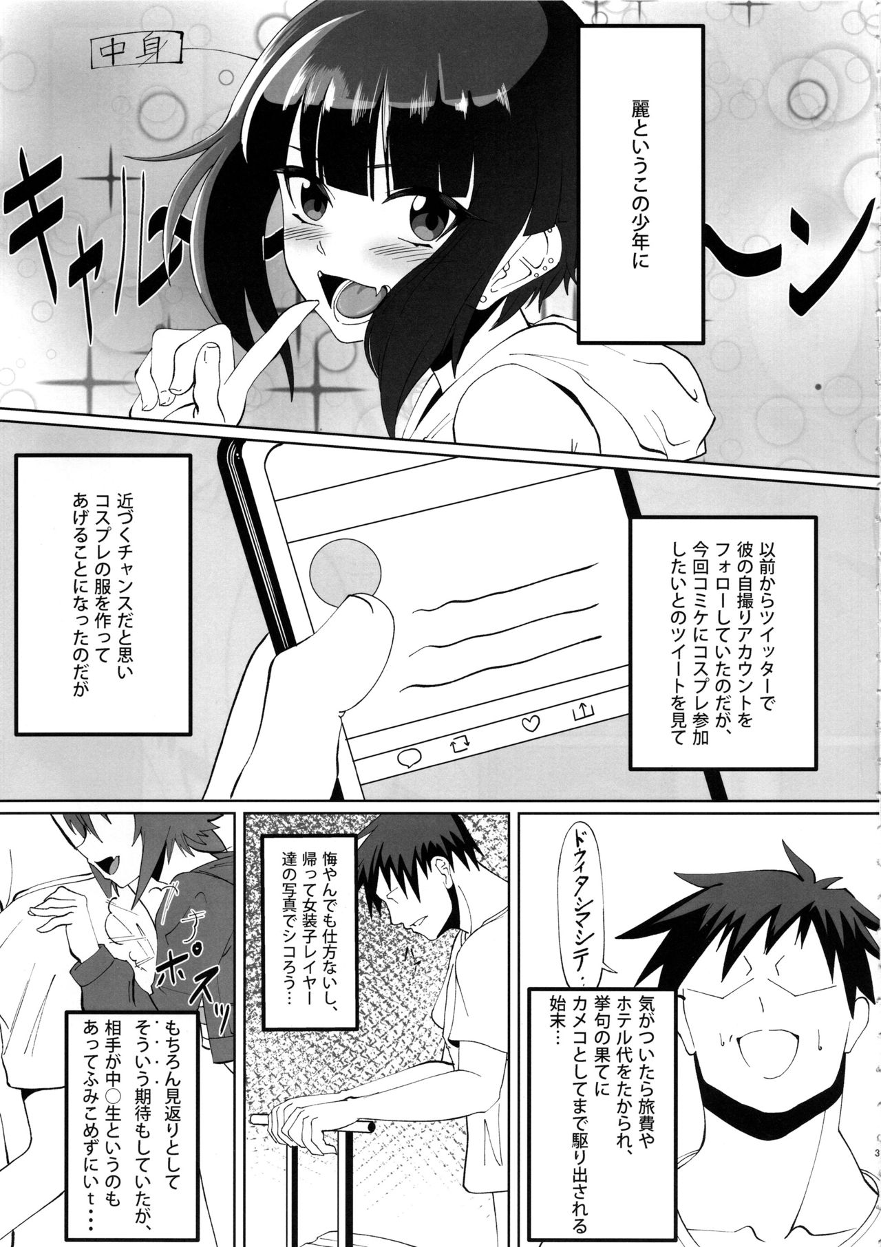 Deal With The Devil page 4 full