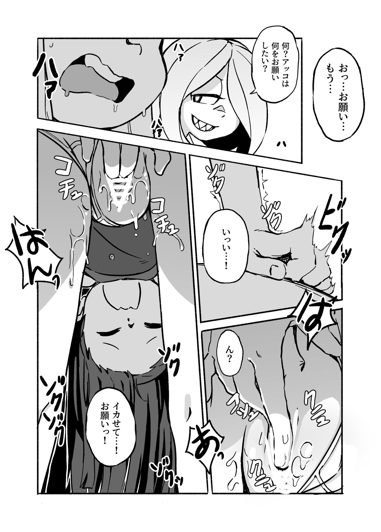 Mushroom Fever page 12 full