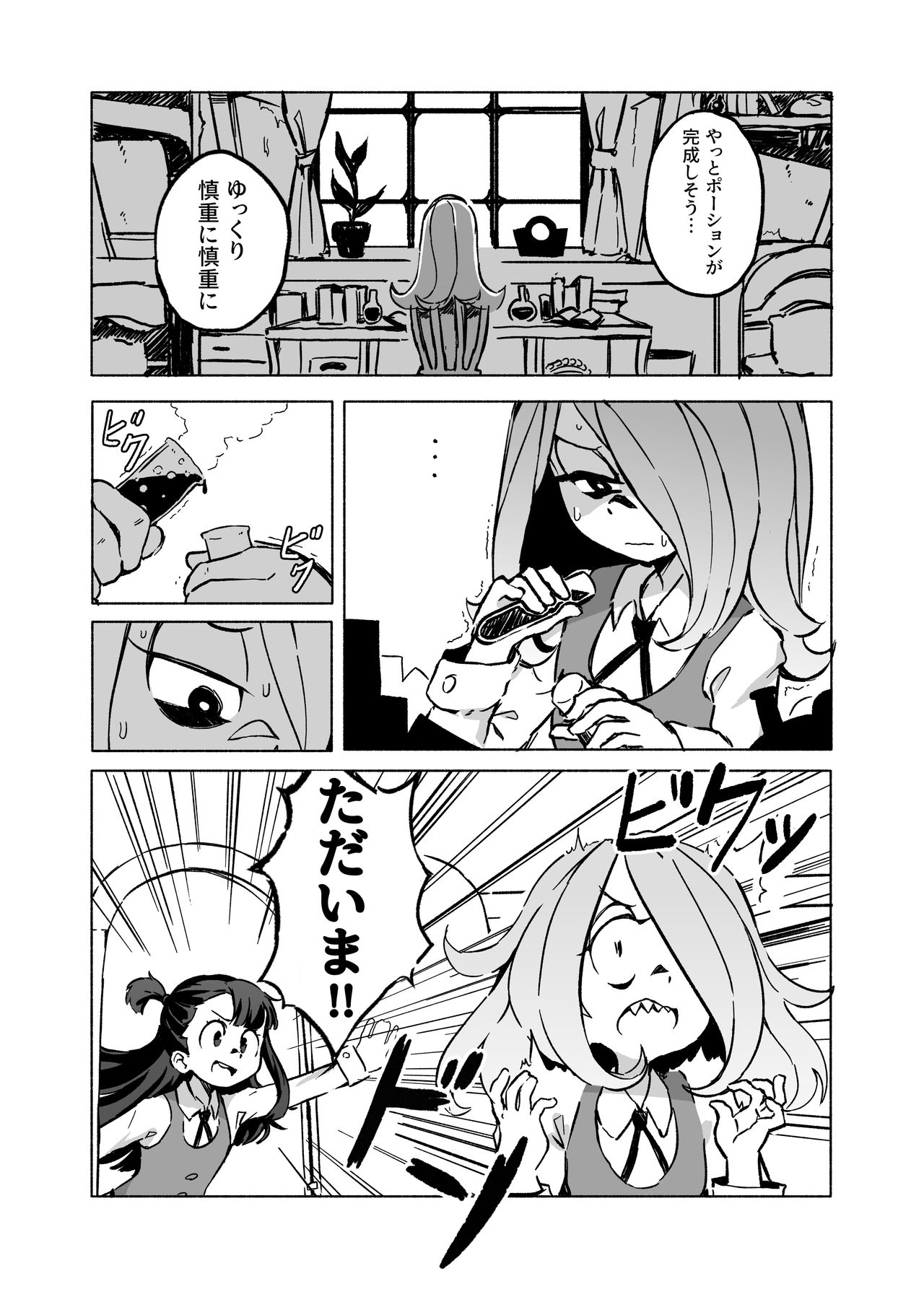Mushroom Fever page 4 full