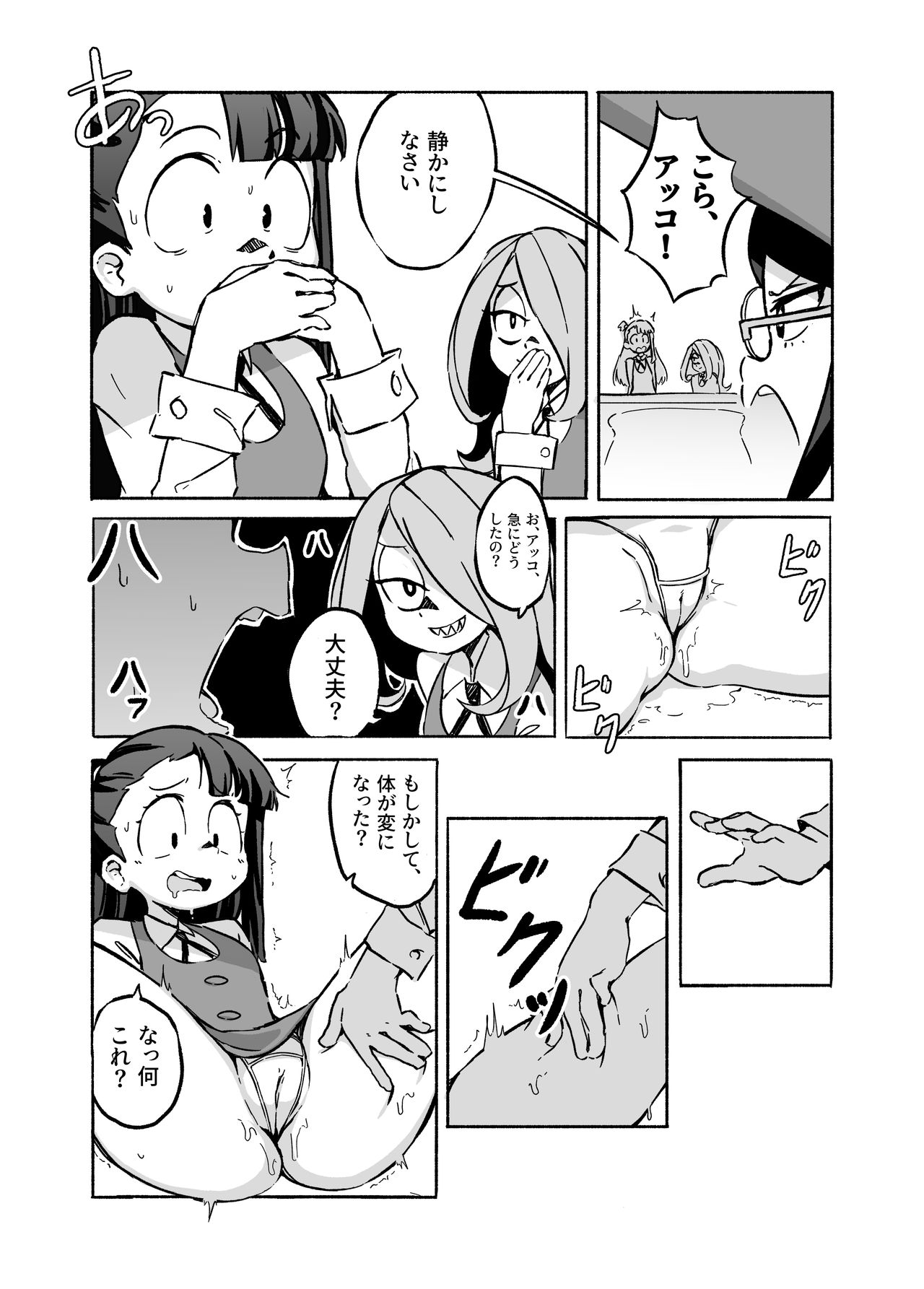 Mushroom Fever page 8 full