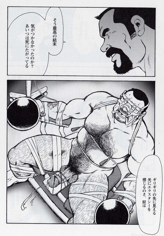 Gekkagoku-kyou Ch.6 Seigen-myougai Sect.4 page 10 full