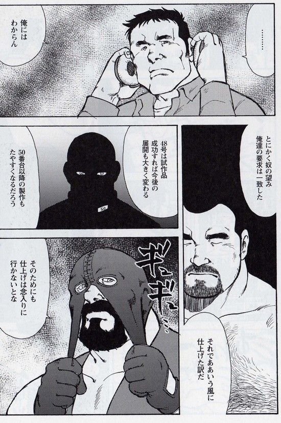 Gekkagoku-kyou Ch.6 Seigen-myougai Sect.4 page 11 full