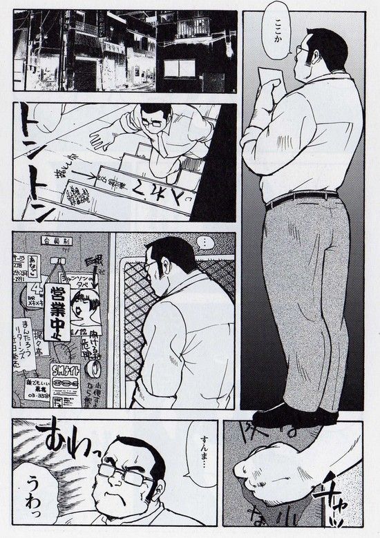 Gekkagoku-kyou Ch.6 Seigen-myougai Sect.4 page 12 full