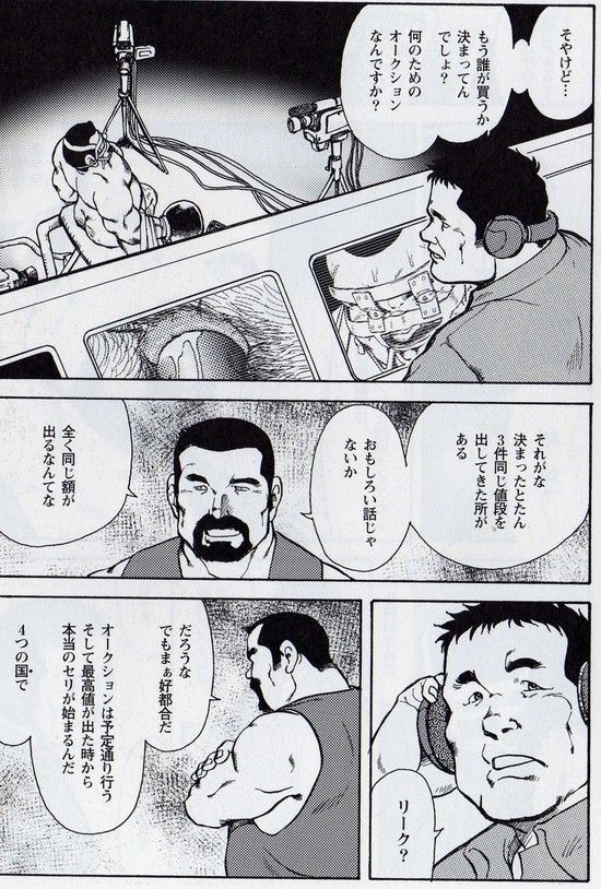 Gekkagoku-kyou Ch.6 Seigen-myougai Sect.4 page 7 full
