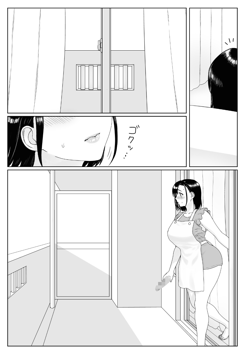 Aru Hi Veranda de | 어느 날 베란다에서 page 7 full