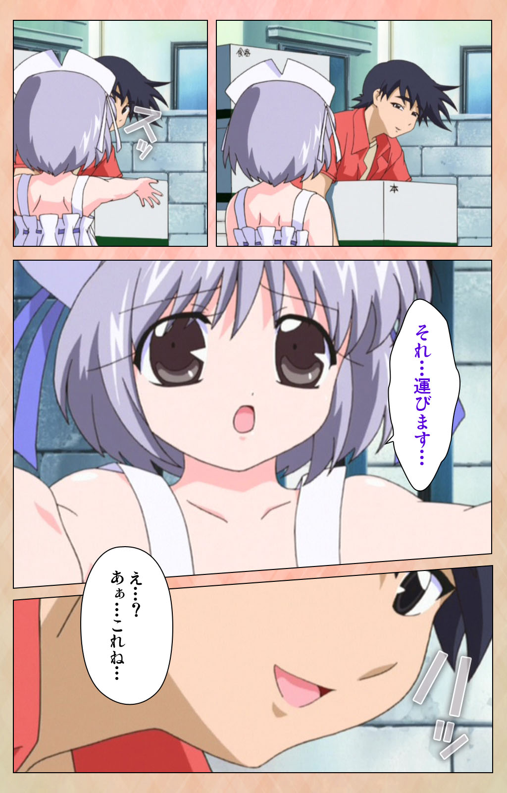 Imojiru kanzenhan page 11 full