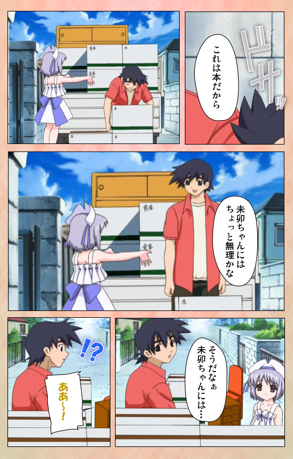 Imojiru kanzenhan page 12 full