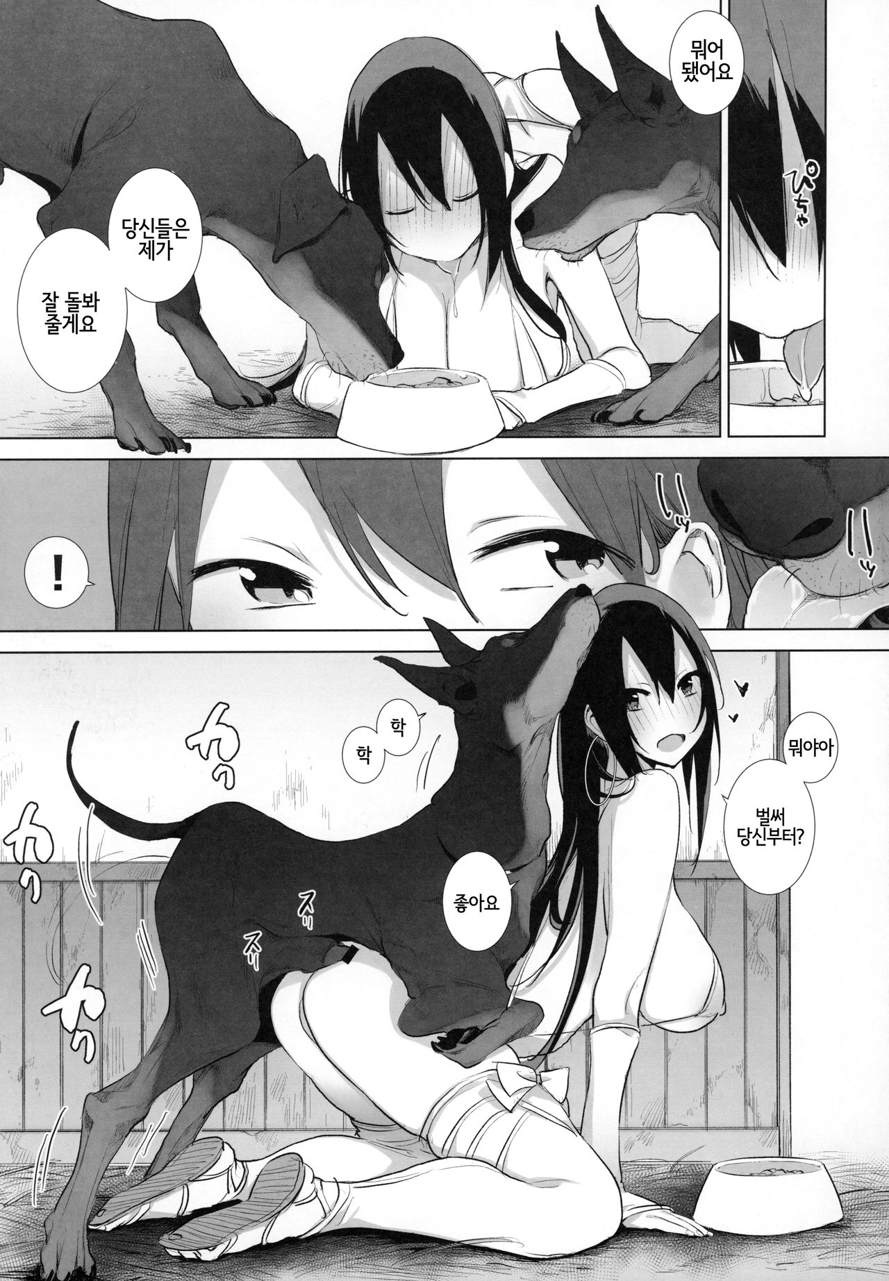 Sanzou-chan to Uma to Inu to Buta | 삼장 쨩과 말 이랑 개랑 돼지 page 4 full
